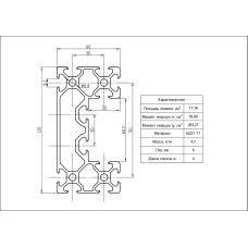Алюминиевый конструкционный профиль 120*60